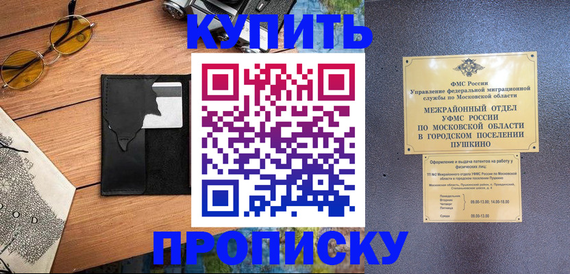 временная регистрация в Карачаево-Черкесии