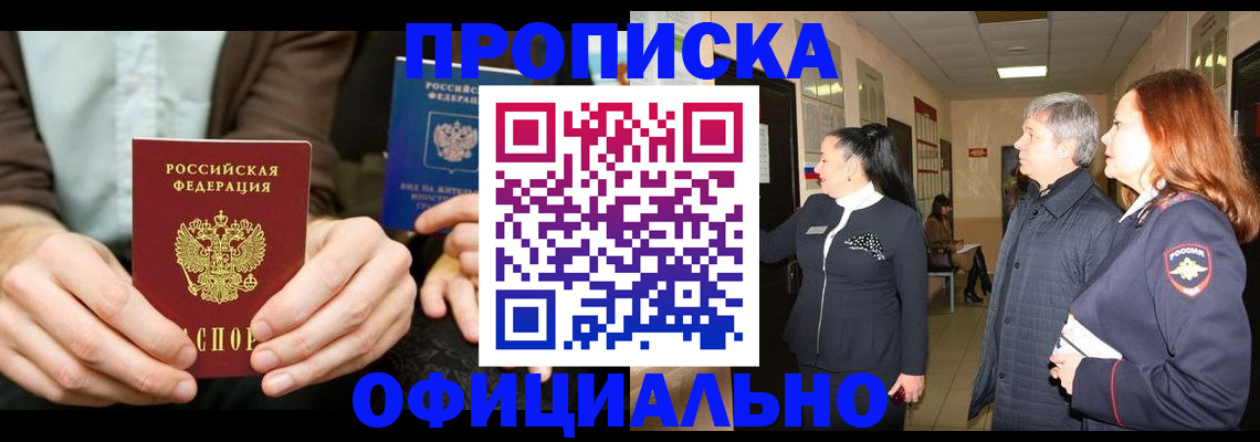 прописка для военкомата в Карачаево-Черкесии