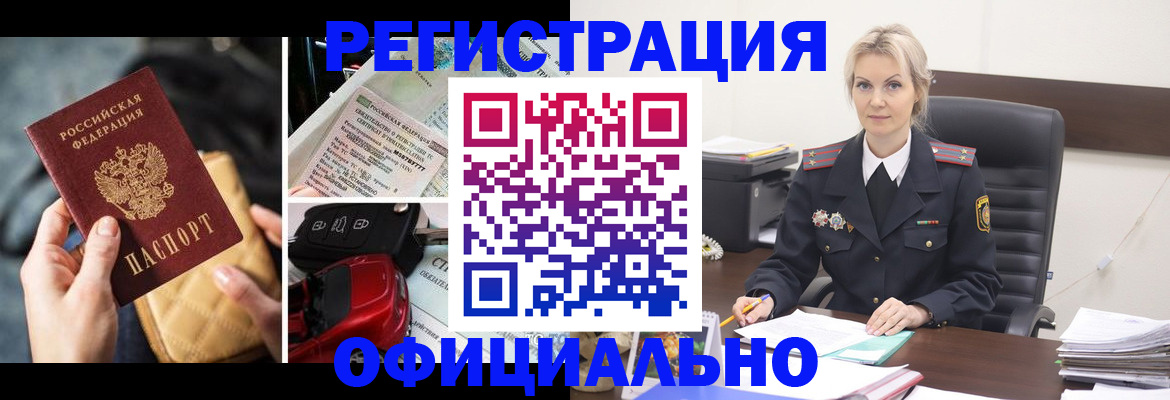 временная регистрация недорого в Карачаево-Черкесии