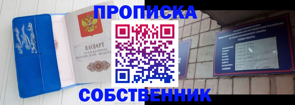 прописка для школы в Карачаево-Черкесии