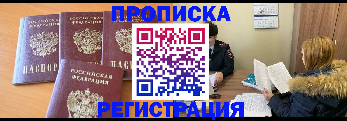 прописка для школы в Карачаево-Черкесии