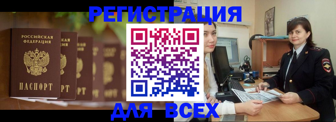 регистрация в Карачаево-Черкесии