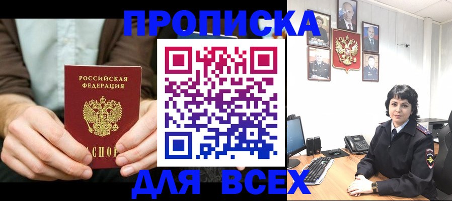 временная регистрация поиск в Карачаево-Черкесии