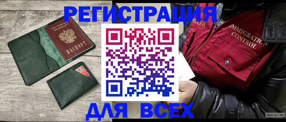 временная регистрация купить в Карачаево-Черкесии