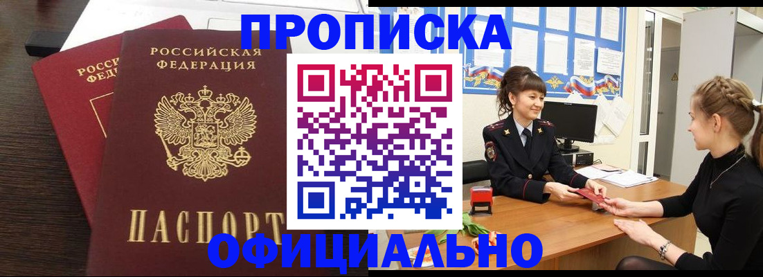 временная регистрация законно в Карачаево-Черкесии